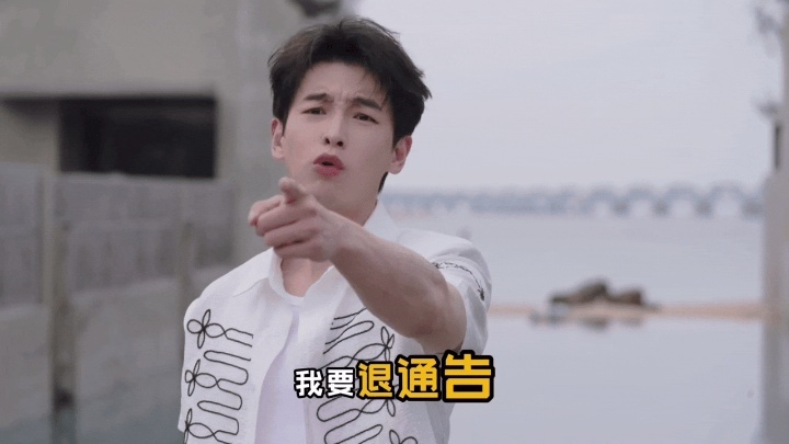 彭昱畅又被骗上岛了彭昱畅要退通告哈哈哈哈哈 彭昱畅的愿望很简单：不上岛就行。五哈