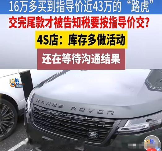 浙江杭州，一男子去 4S 店做保养，闲来无聊去旁边的路虎 4S 店逛了一圈，发现