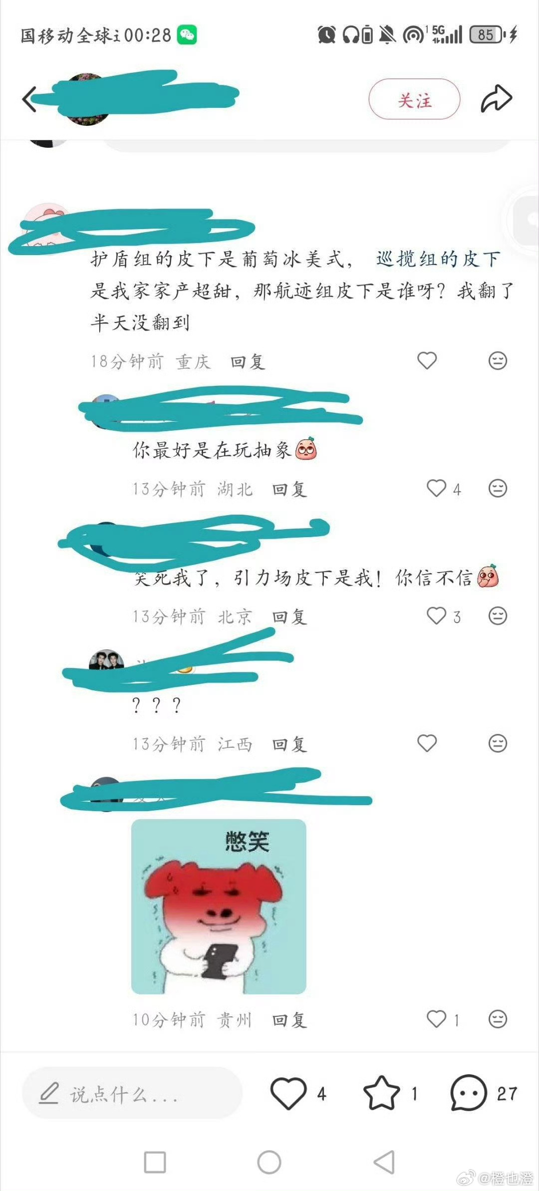 啧披皮嘿下家粉带节奏老茶叶真是🪰遇💩紧紧黏上 不忘🧼💊 