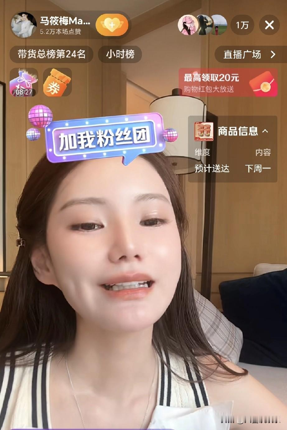 马筱梅这次是真的生气了
在直播间都飙起了脏话
恕我直言，换作是我也得生气

刚刷
