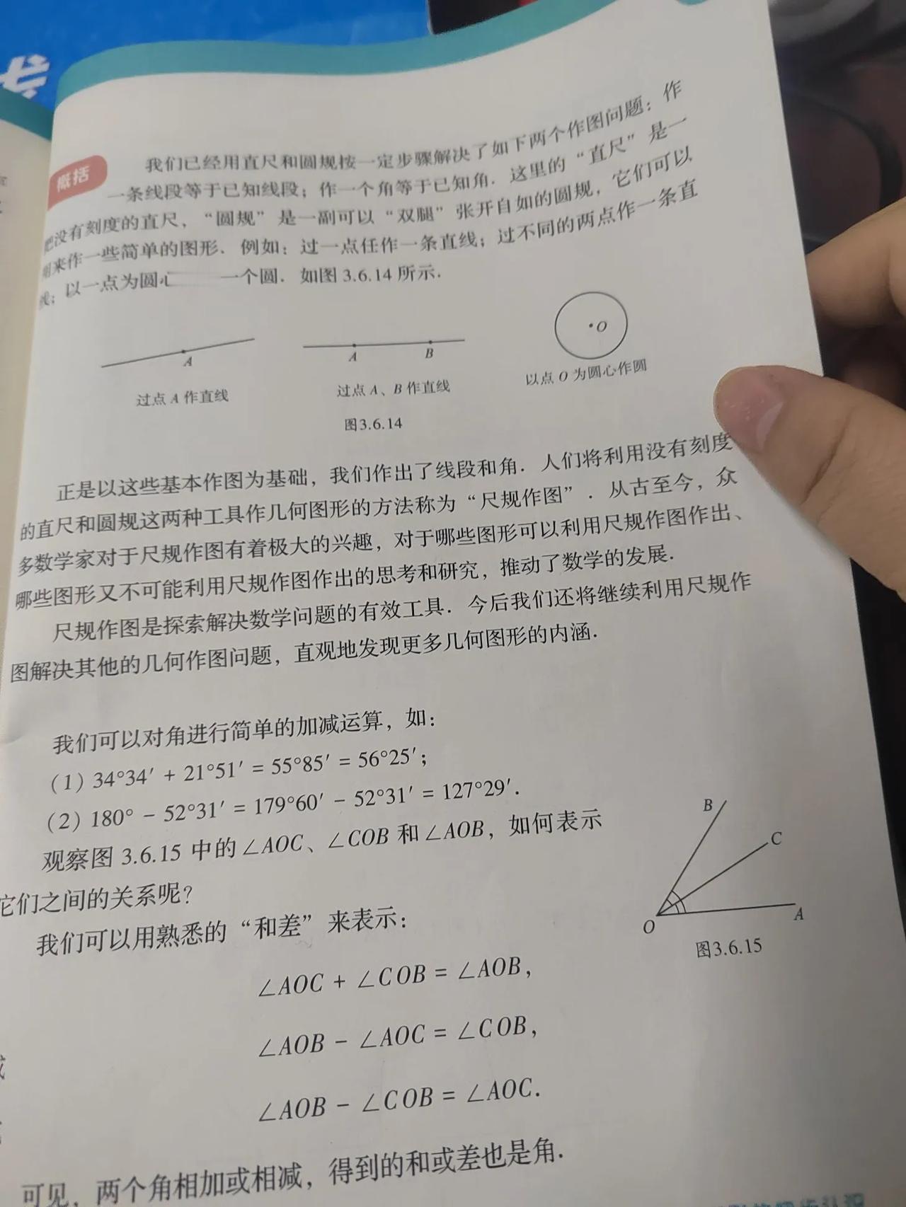 仔细看了关于角的教材，仅仅讲书上，练书上。全班可能是90%在50分以下。
​天神