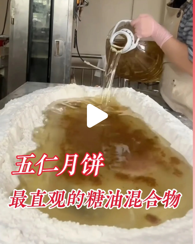 月饼 卖不动 对月饼无感，糖油混合物还是要少吃，糖尿病呈现年轻化的趋势了 ​​​