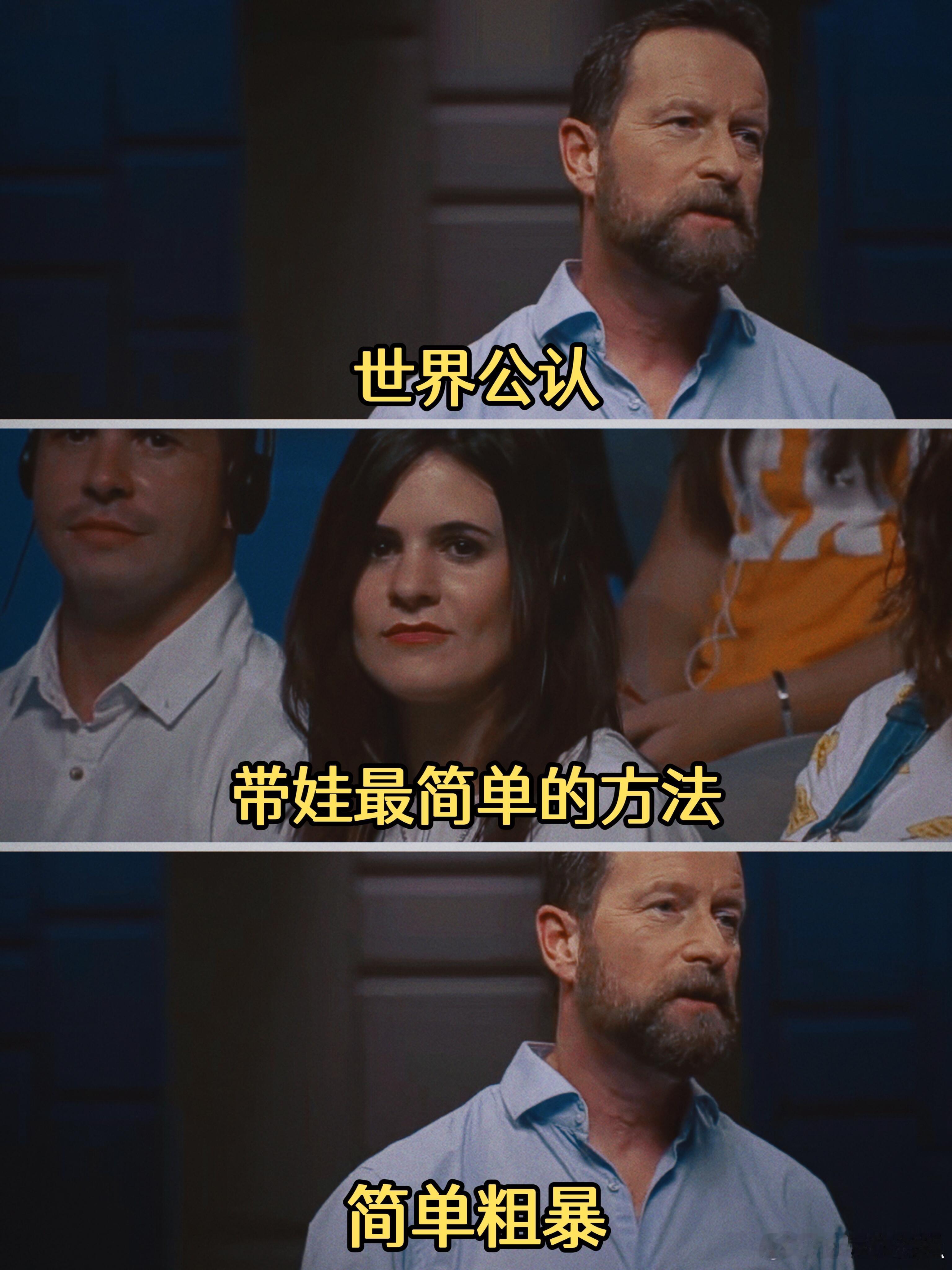 #世界公认带娃最简单的方法#世界公认！带娃最简单的方法。 ​​​