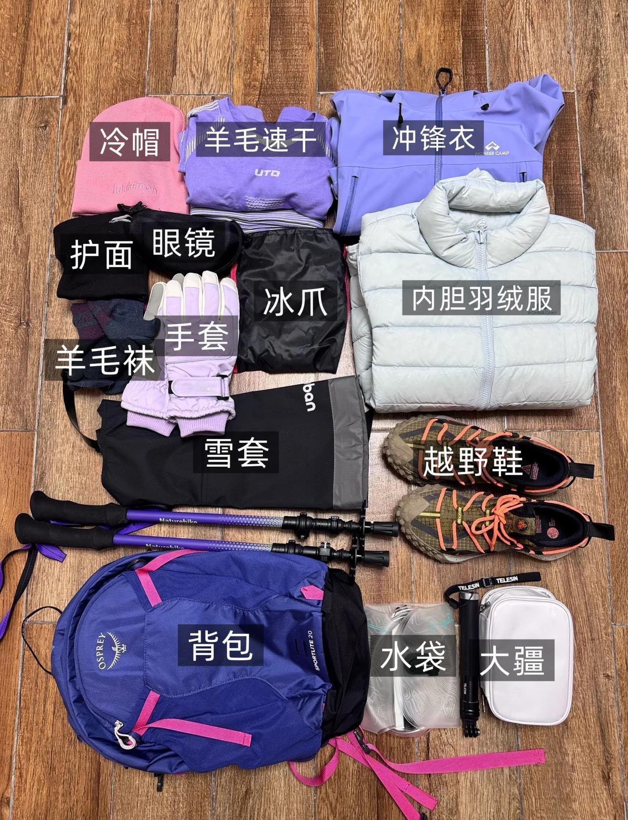 明天出发桦皮岭，还有需要带的吗🙋‍♀️
明天准备出发桦皮岭啦
桦皮岭赏雪徒步 