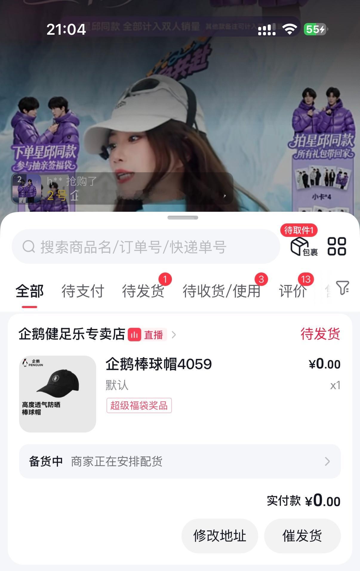 我服了，亲签福袋的前一个福袋，我点进去中了个帽子，然后亲签福袋没中[裂开][裂开