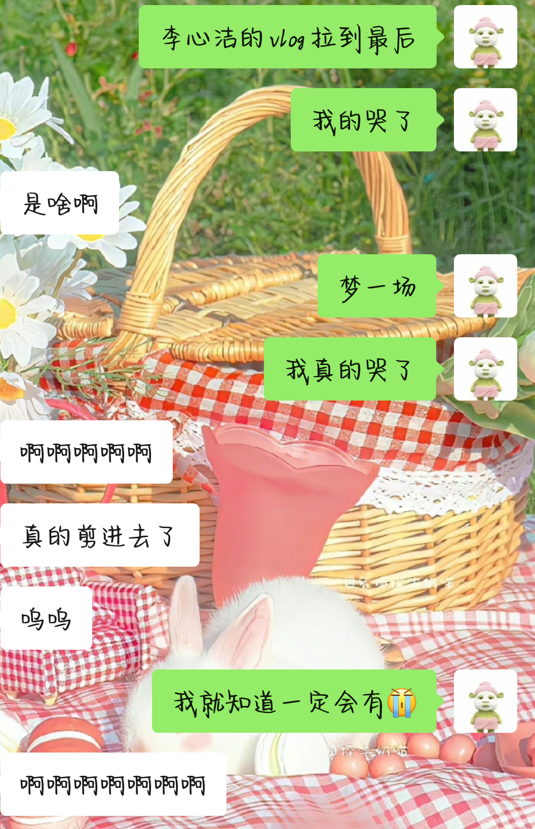 除了梦一场还有猴叫