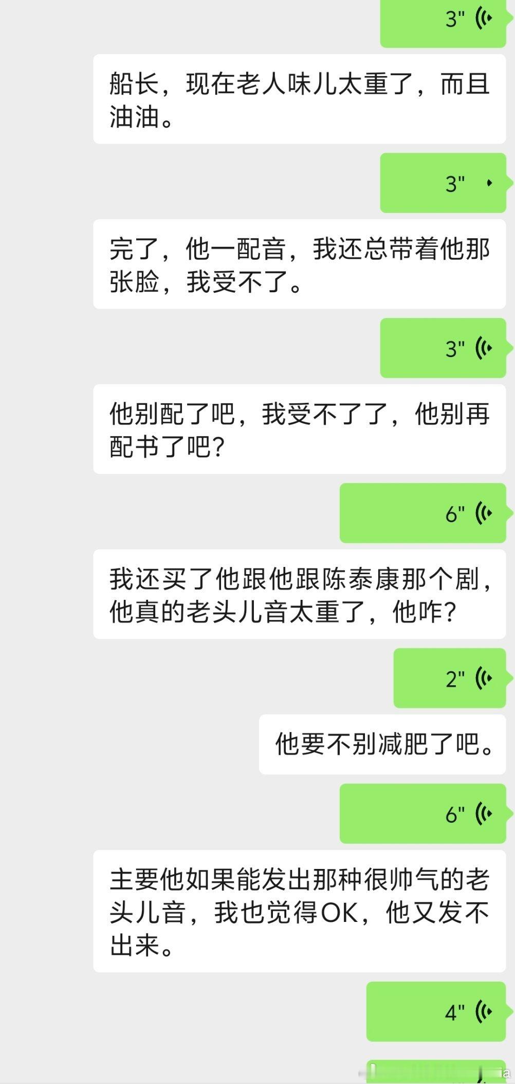 最近就是属于没啥剧听但是一直在乱买听得我也是一直在挠头 