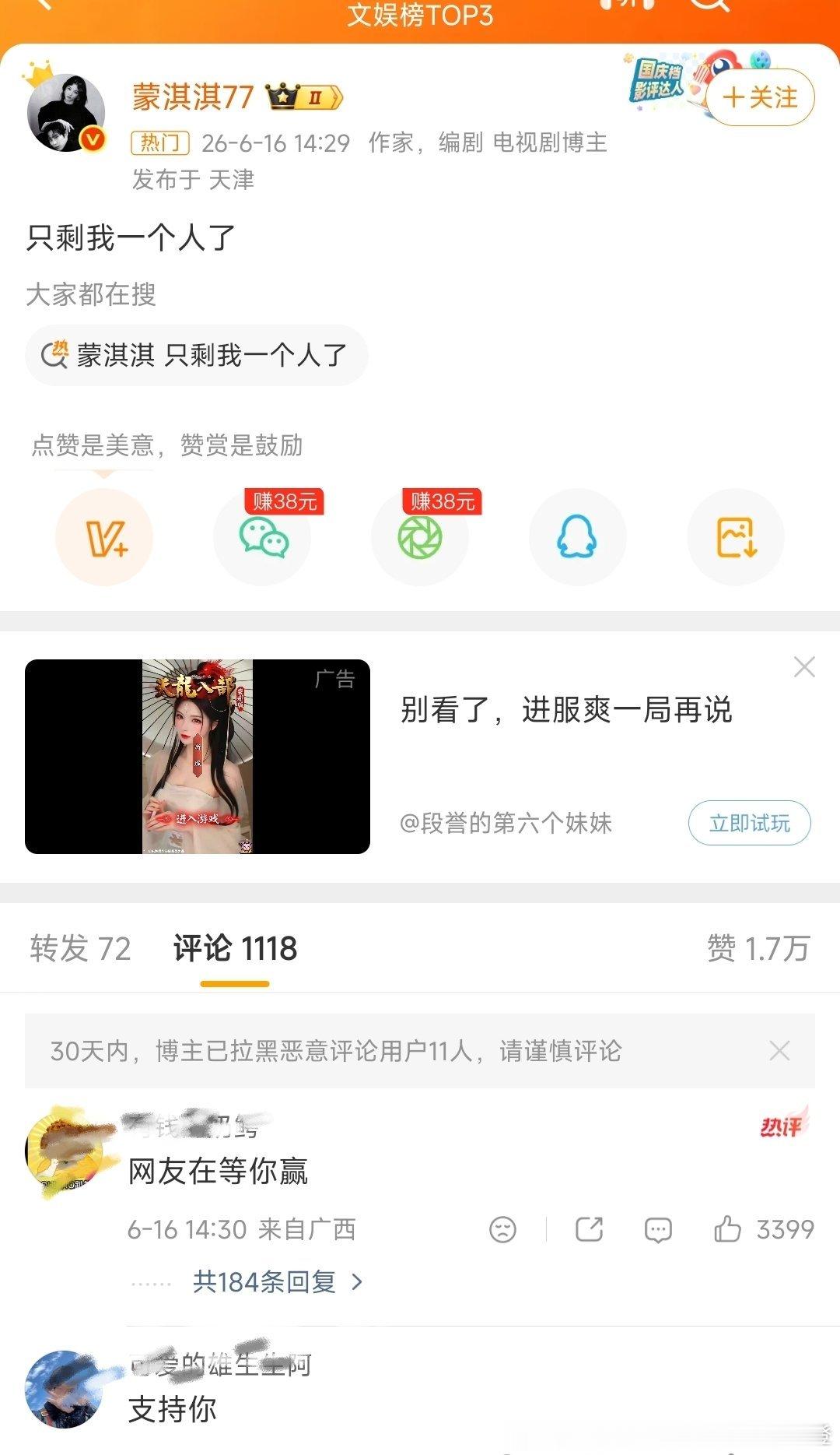 蒙淇淇 只剩我一个人了不是刚道歉吗！这又是干嘛