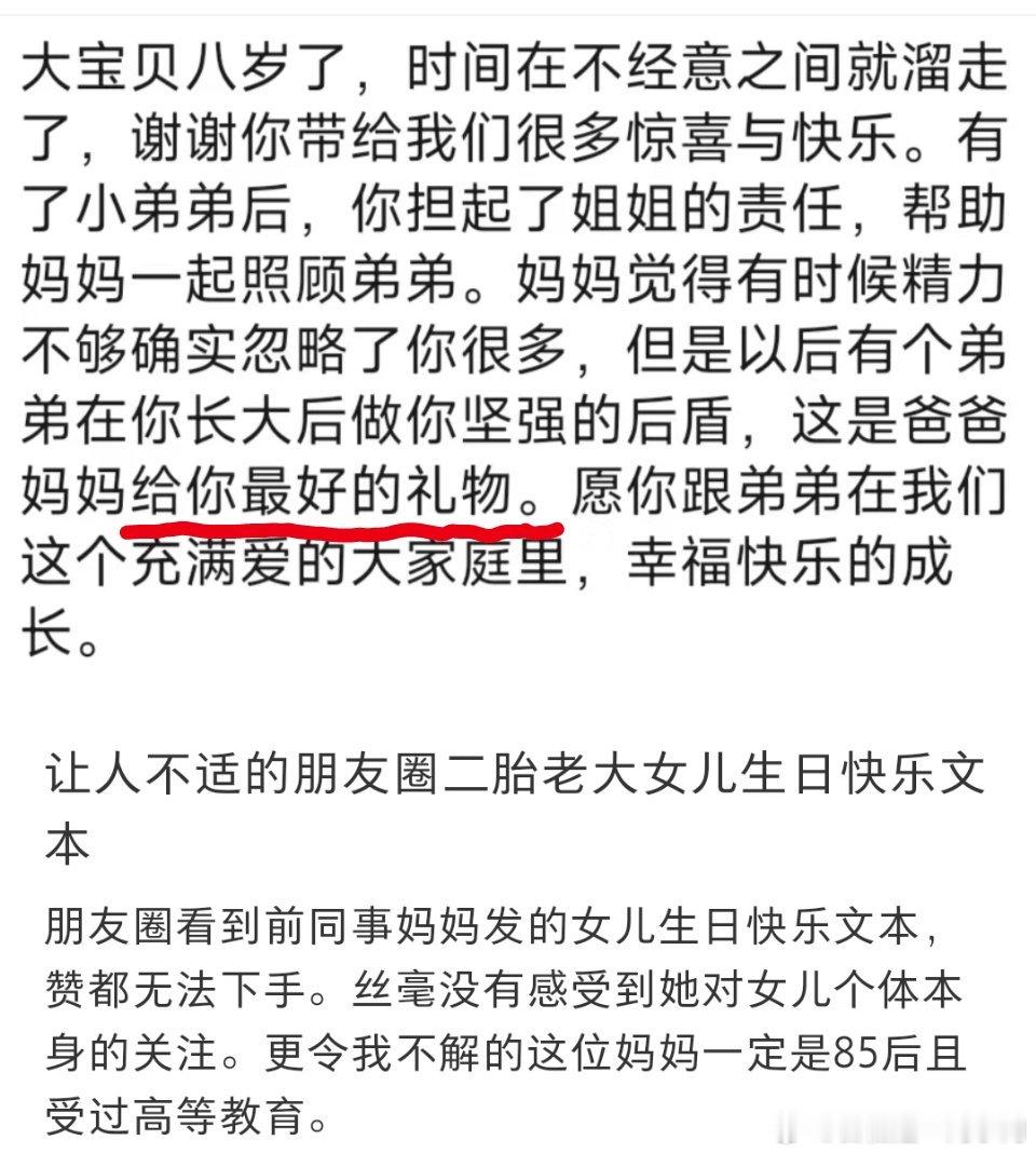 “最好的礼物不是房车教育基金和存款，而是把这些给弟弟，让弟弟成为你坚强的后盾！”