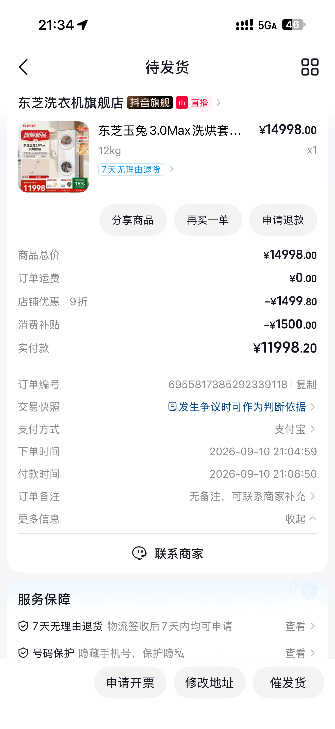 洗烘套装我是真想买Lg的觅境X950，奈何它太大了，阳台实在放不开，是我的小房子
