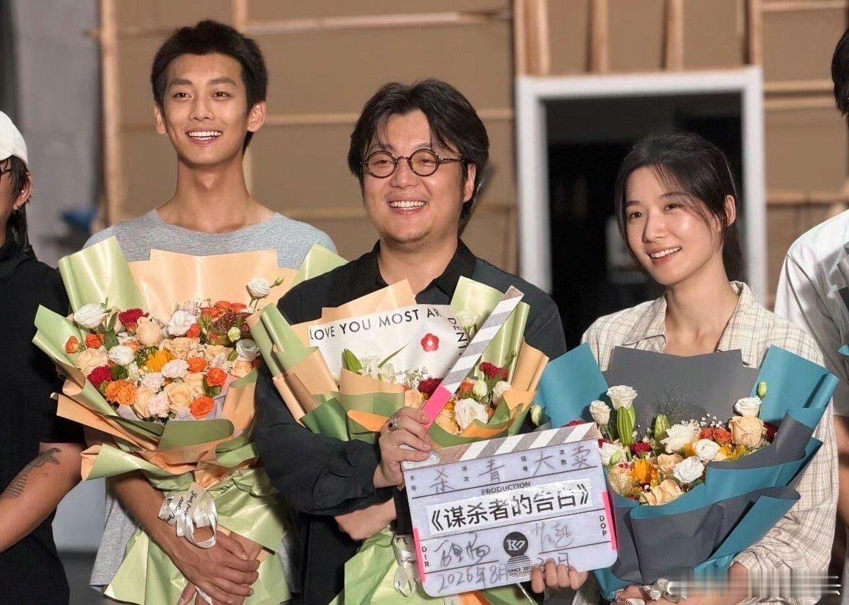 卢昱晓李孝谦谋杀者的告白杀青卢昱晓李孝谦杀青照卢昱晓李孝谦谋杀者的告白杀青 ​​
