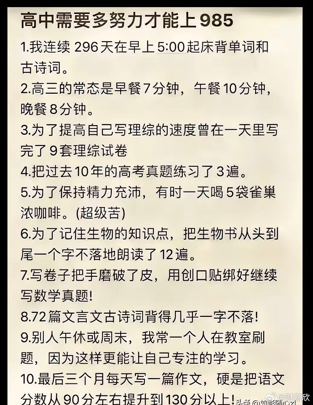 考985，天赋重要还是努力重要？ 
