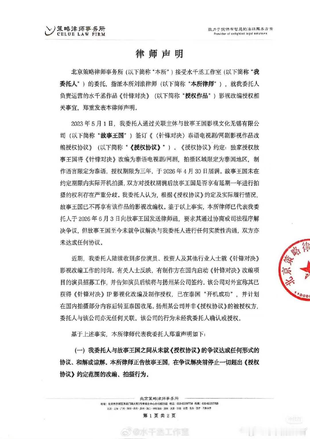 针锋对决影视化没了针锋对决影视化疑似没了 真的假的 