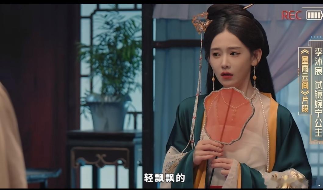 都说洪尧能追到吴谨言有本事。在《无限超越班3》中，李沐宸竞争《墨雨云间》婉宁公主
