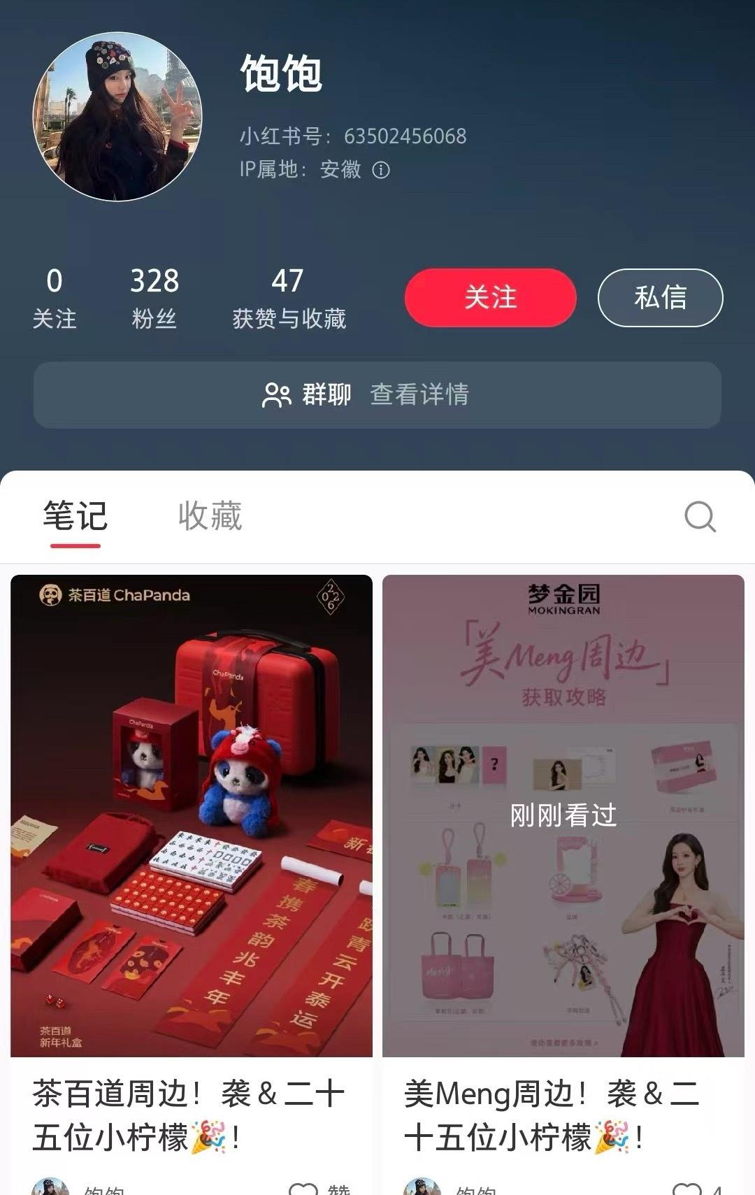 📣全体小柠檬注意‼️
此类账号为马扁子，请保护好个人隐私信息和财产安全，互相提