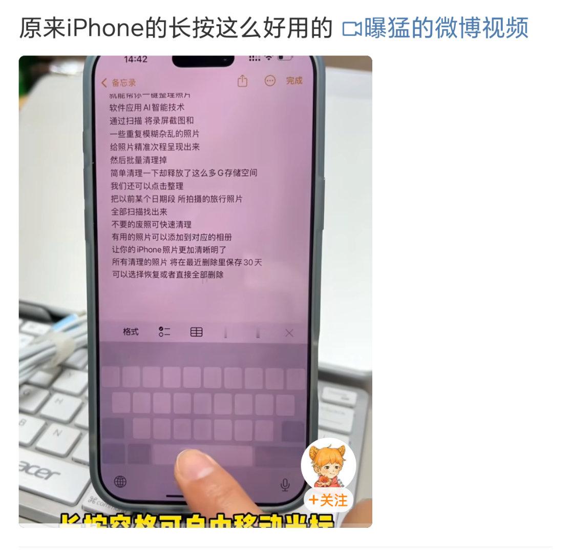 原来iPhone长按这么好用最近iPhone在科普各种小功能小知识，生怕你学不会