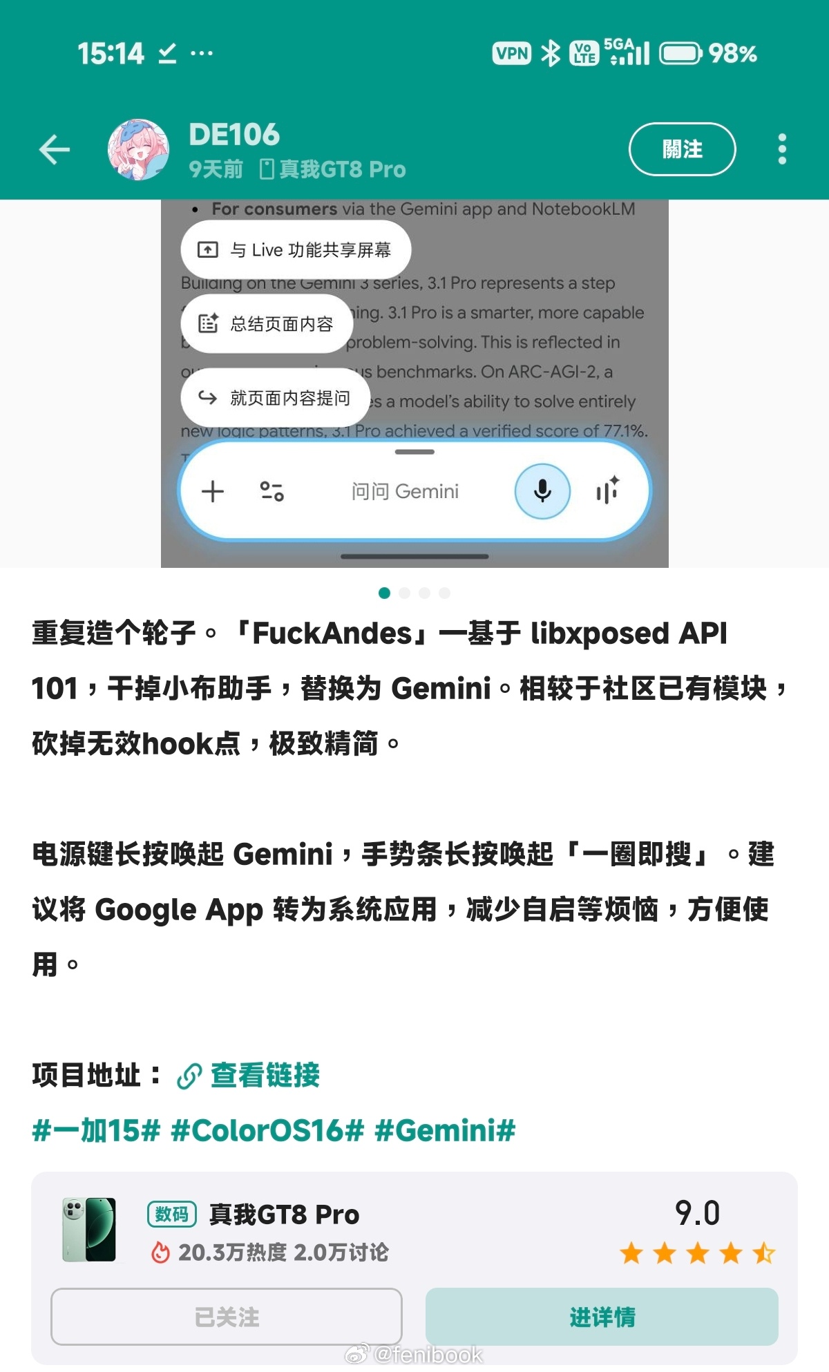 这是个好东西，有了这个模块，岂不是再也不用折腾刷国际版了？