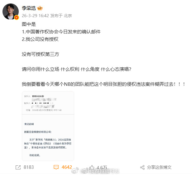 李荣浩4连质问单依纯要尊重版权，不能硬来？不能因为你长的美就随便唱！不经过人家同