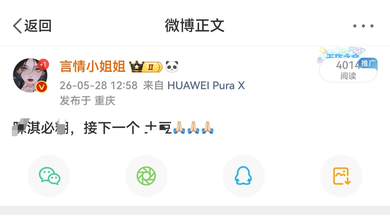 捞虾上赶着认领，凭什么扣我5分，我这只是一条许愿博。 