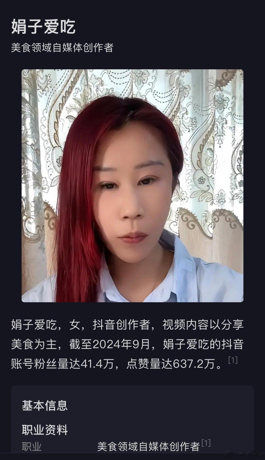 “娟子爱吃”终于塌了，这真的是唇珠中的唇珠 有10000种被封的方式  她选了第