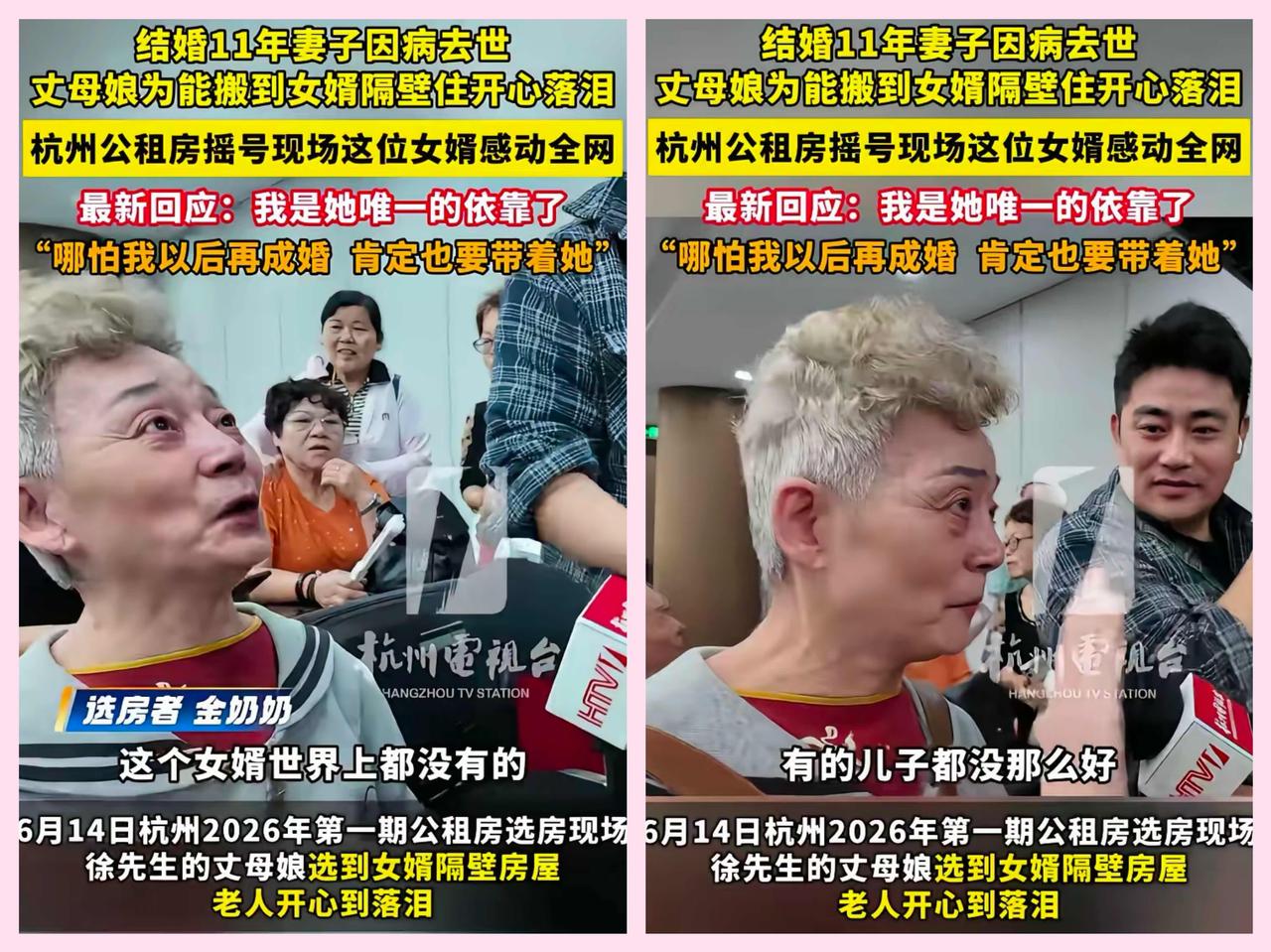 杭州，
满头白发的岳母在女婿面前哭得浑身发抖，
           原来她刚刚