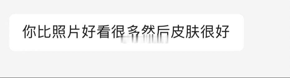 我被点评： 