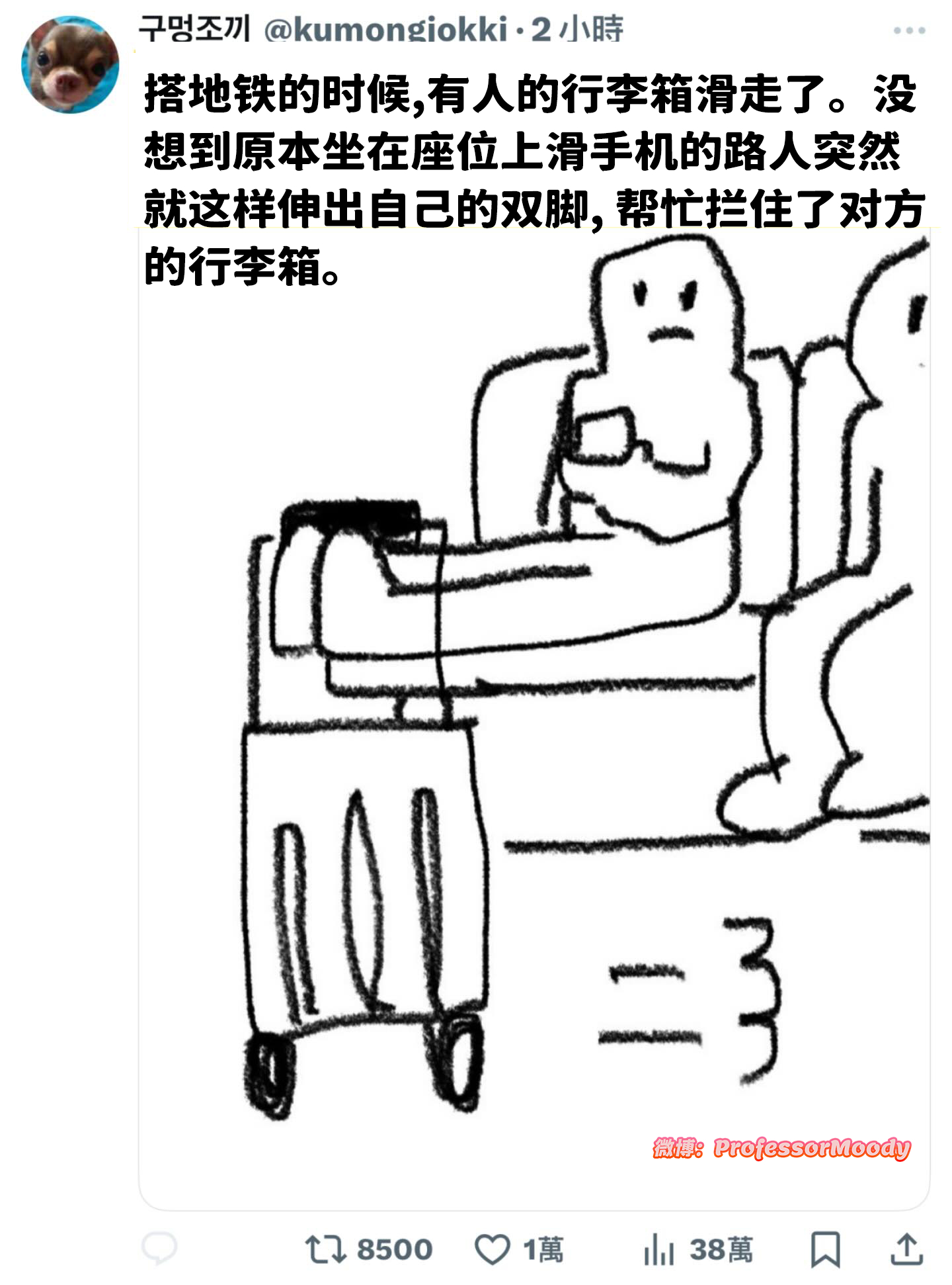 从容的英雄meme ​​​