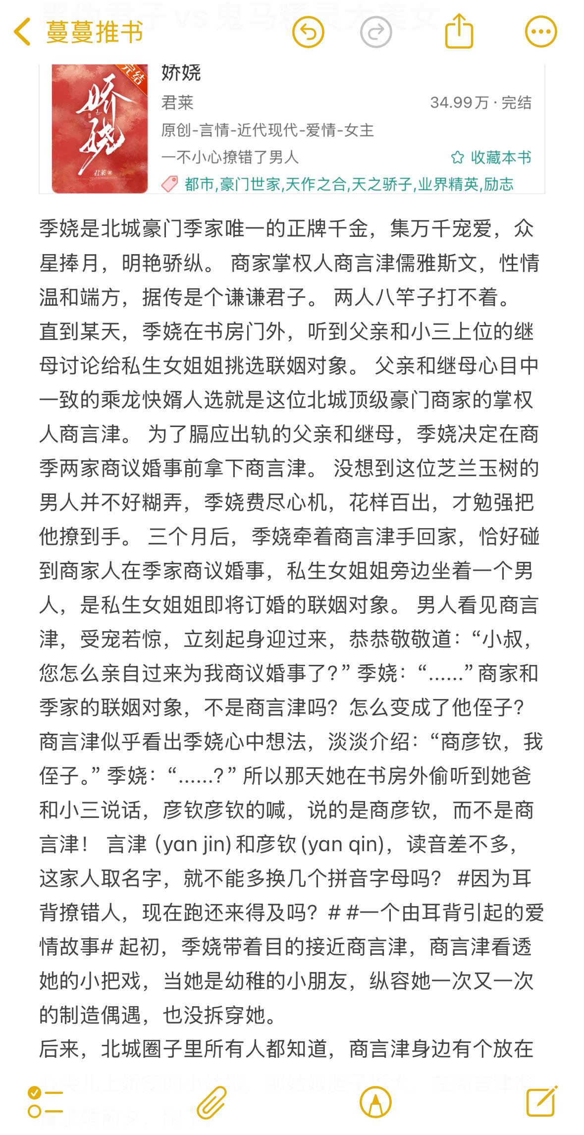 儒雅腹黑vs钓系美人！因为耳背撩错人，现在跑还来得及吗？鬼马精灵大美女...