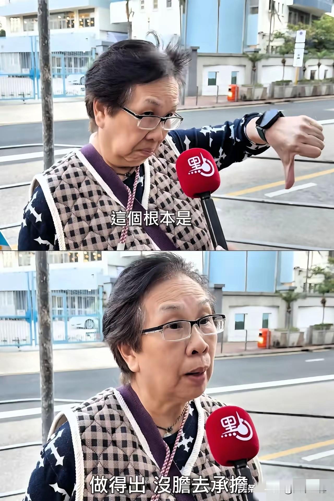香港街头那个白发阿婆
 这回真是给所谓的“精英”们上了一课！
记者拦住她问黎智英