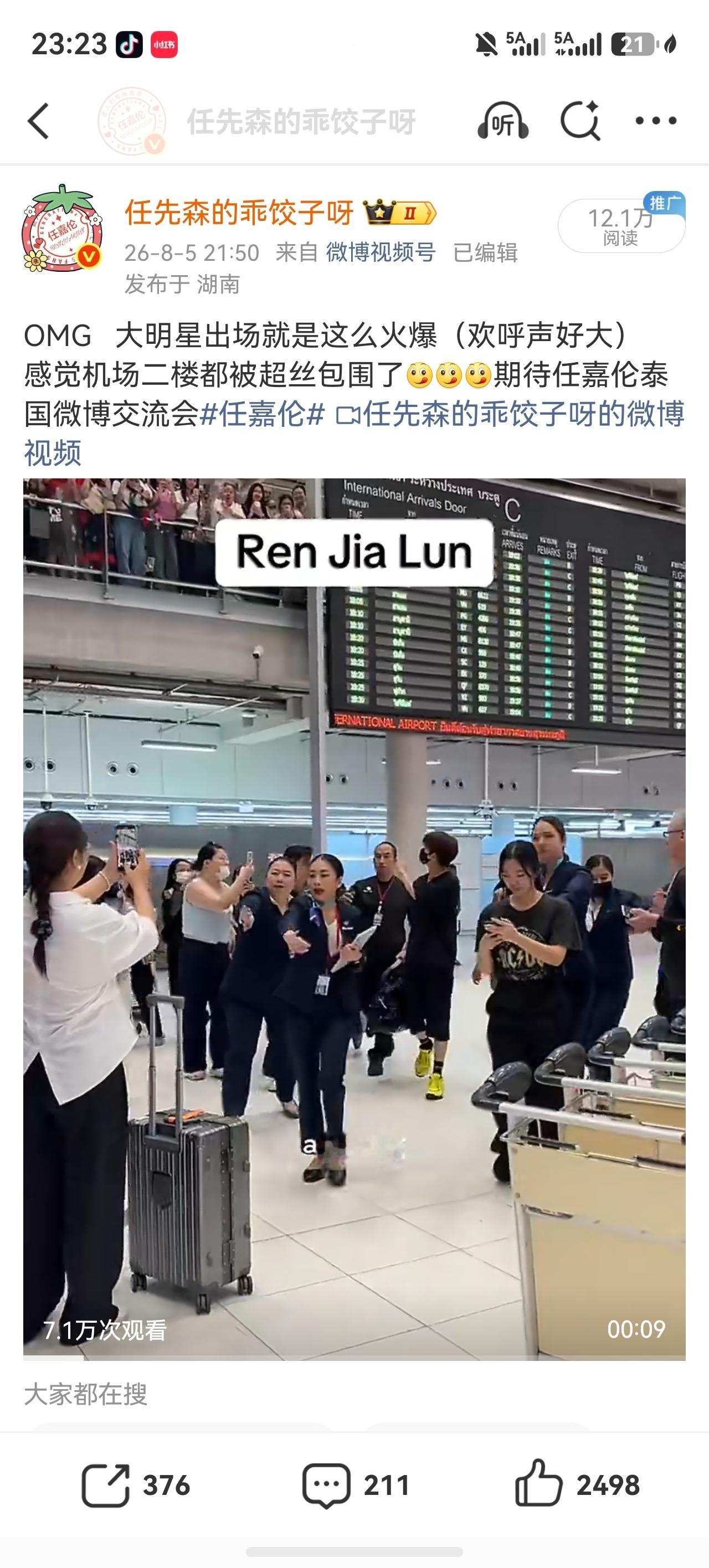 这条的阅读量和播放量都好高