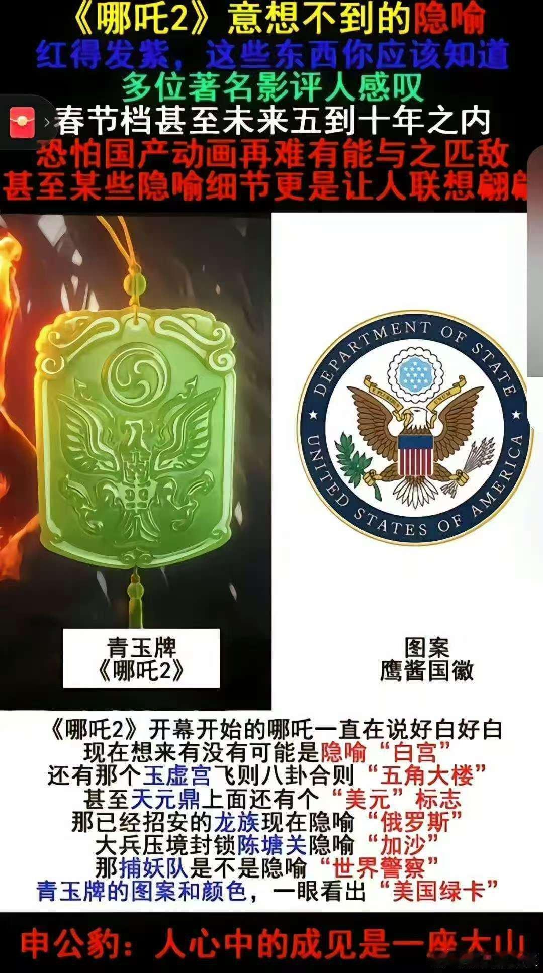 一时分不清楚《哪吒2》这个解读是反串还是真的。 