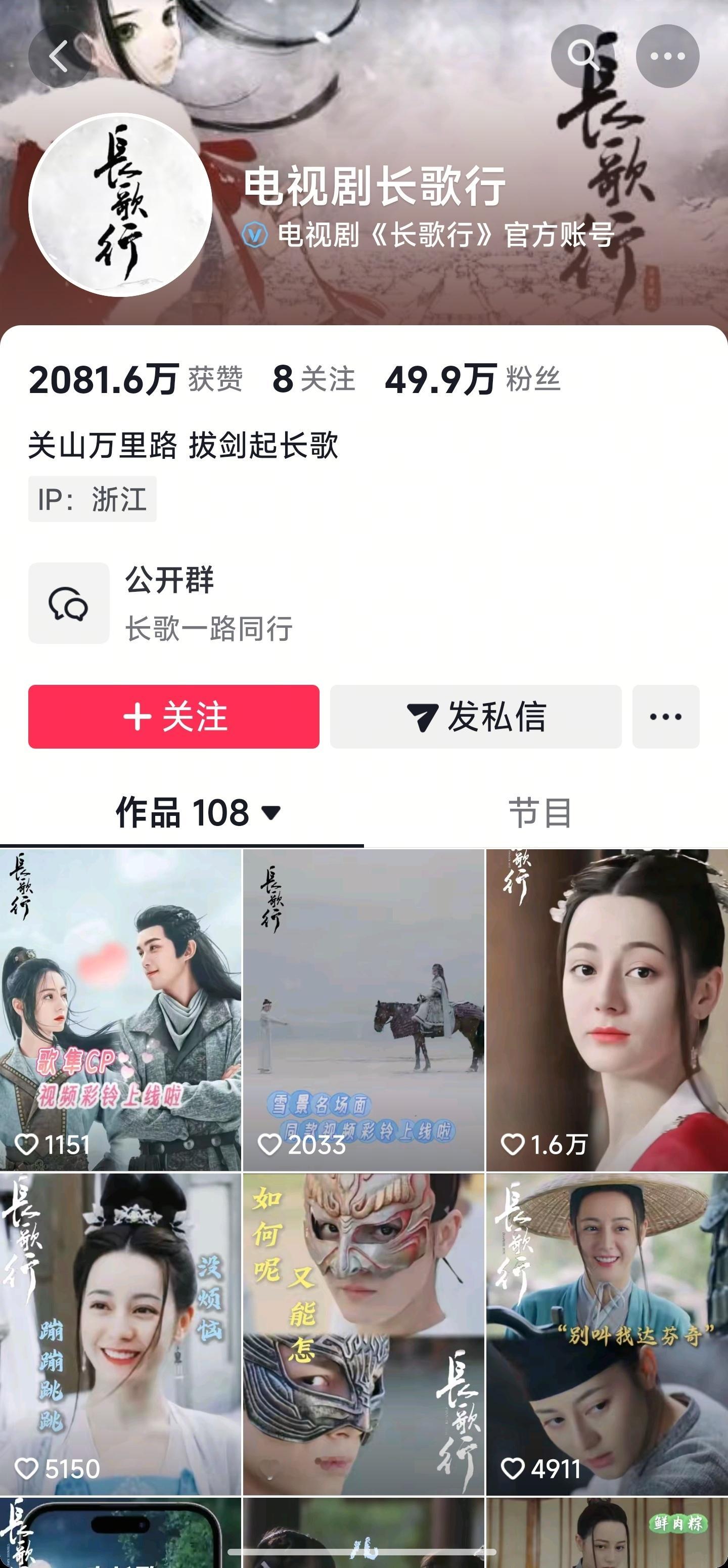 发生了什么，《长歌行》的官抖只有迪丽热巴和吴磊，没有赵露思。[捂嘴哭] ​​​