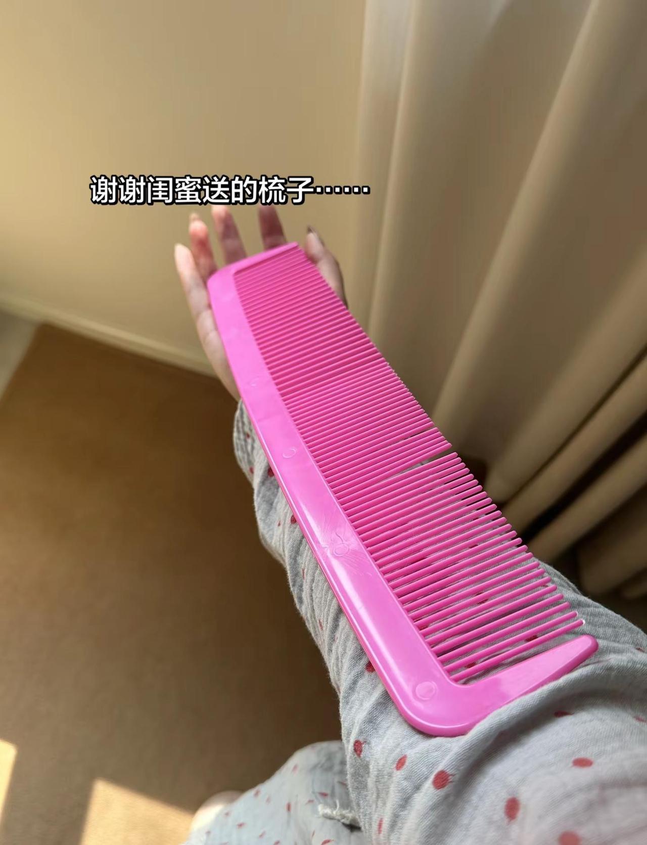 比胳膊还长的梳子哈哈哈哈梳子 恶搞 奇葩 道具