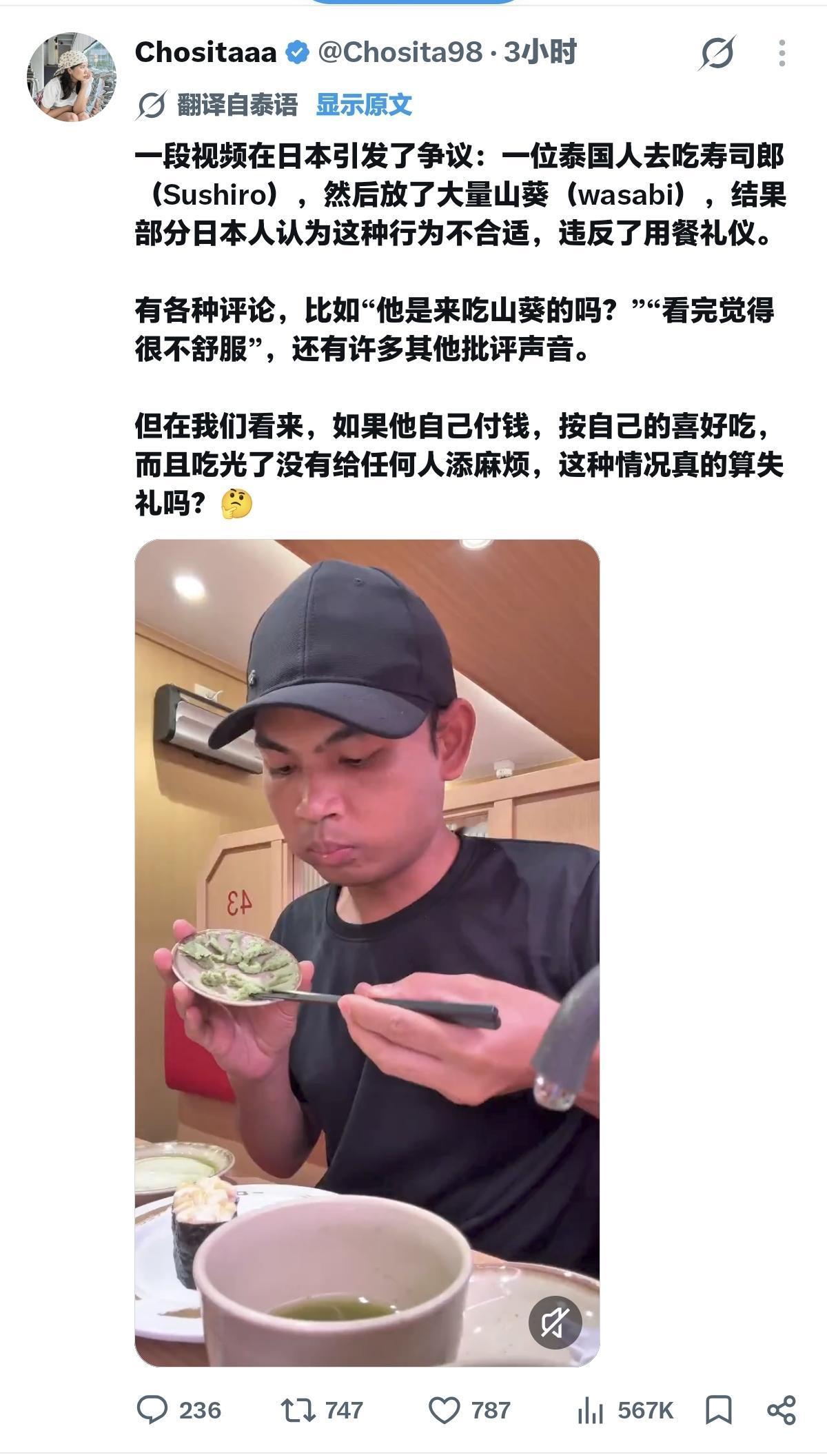 论“特别”，世界只分日本人跟非日本人！

泰国人在泰国本地寿司郎用餐，对着满满一