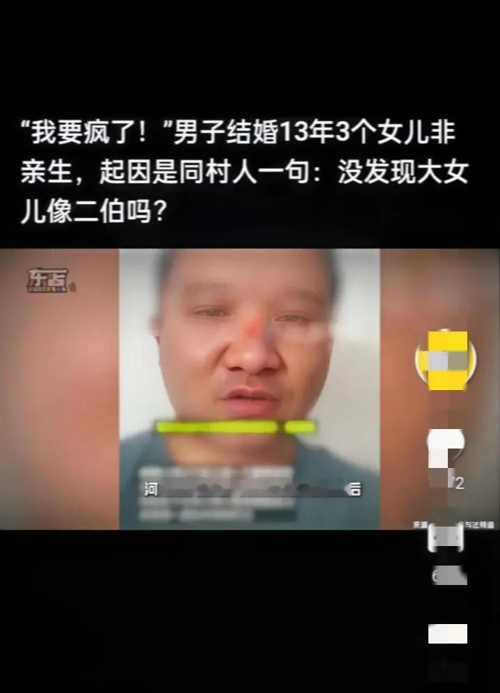 周某喜和姜洪涛差不多，结婚13年，三个女儿没一个自己的，辛辛苦苦养大的孩子是自己