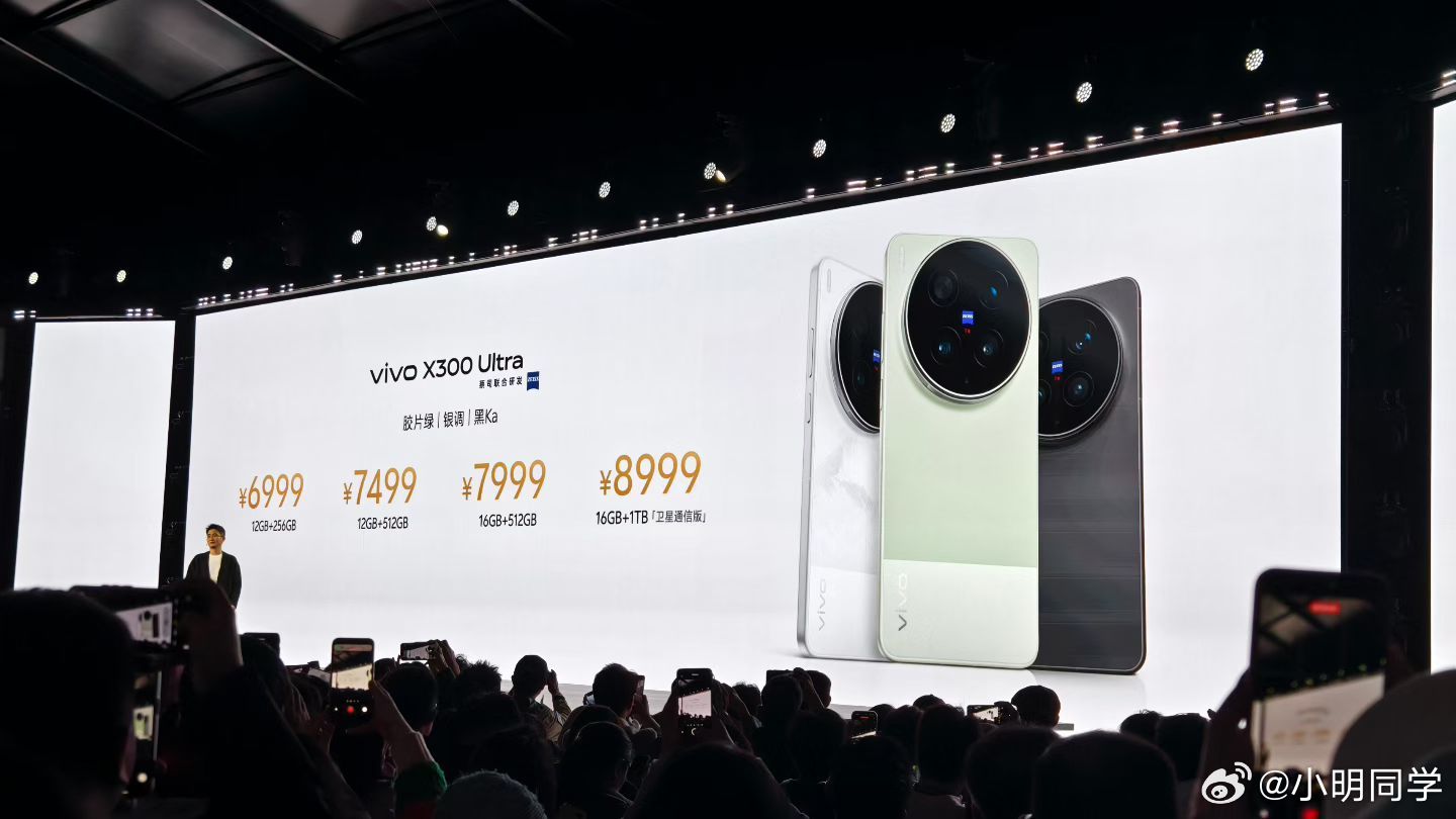 vivo x300 ultra专业v单 vivo X300 Ultra价格来了，