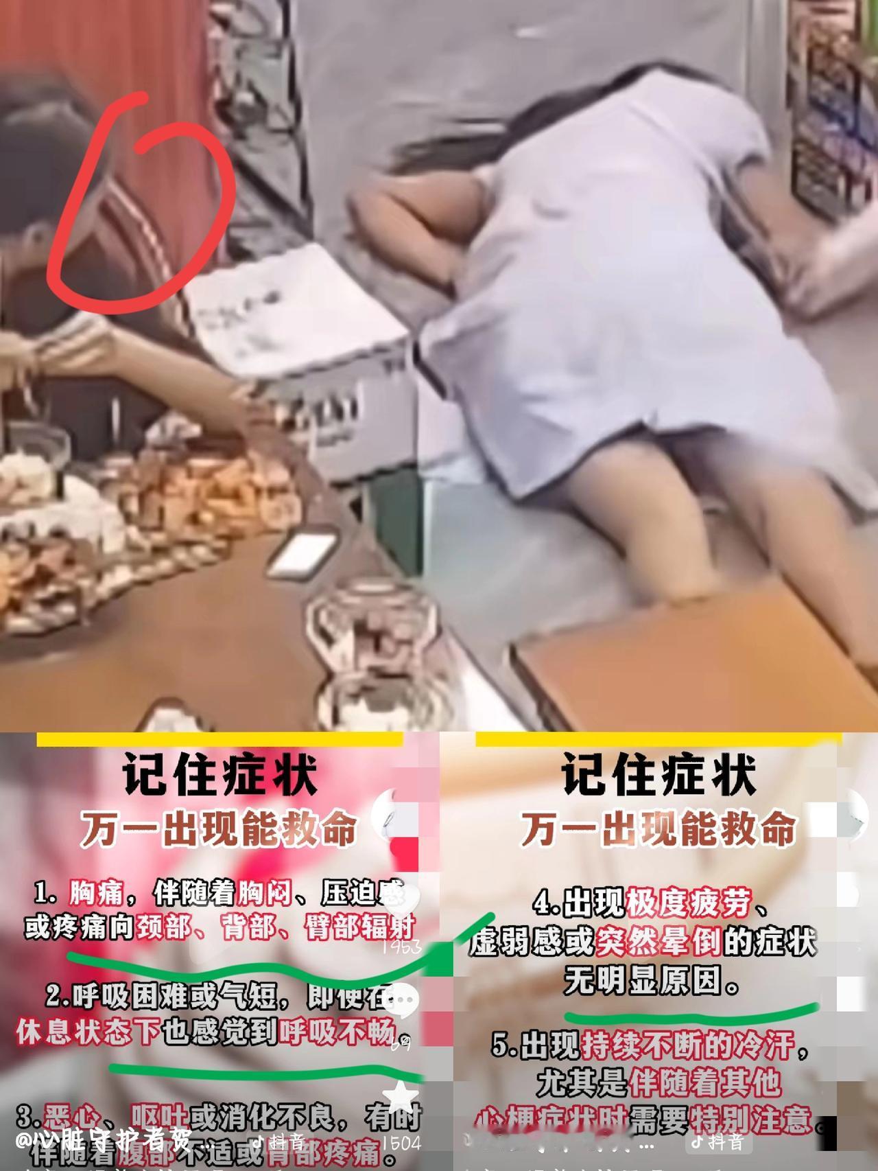 痛心 ，
太快了，
瞬间母女阴阳相隔!

刚吃完饭的女儿猛一站起来，突然晕倒就没