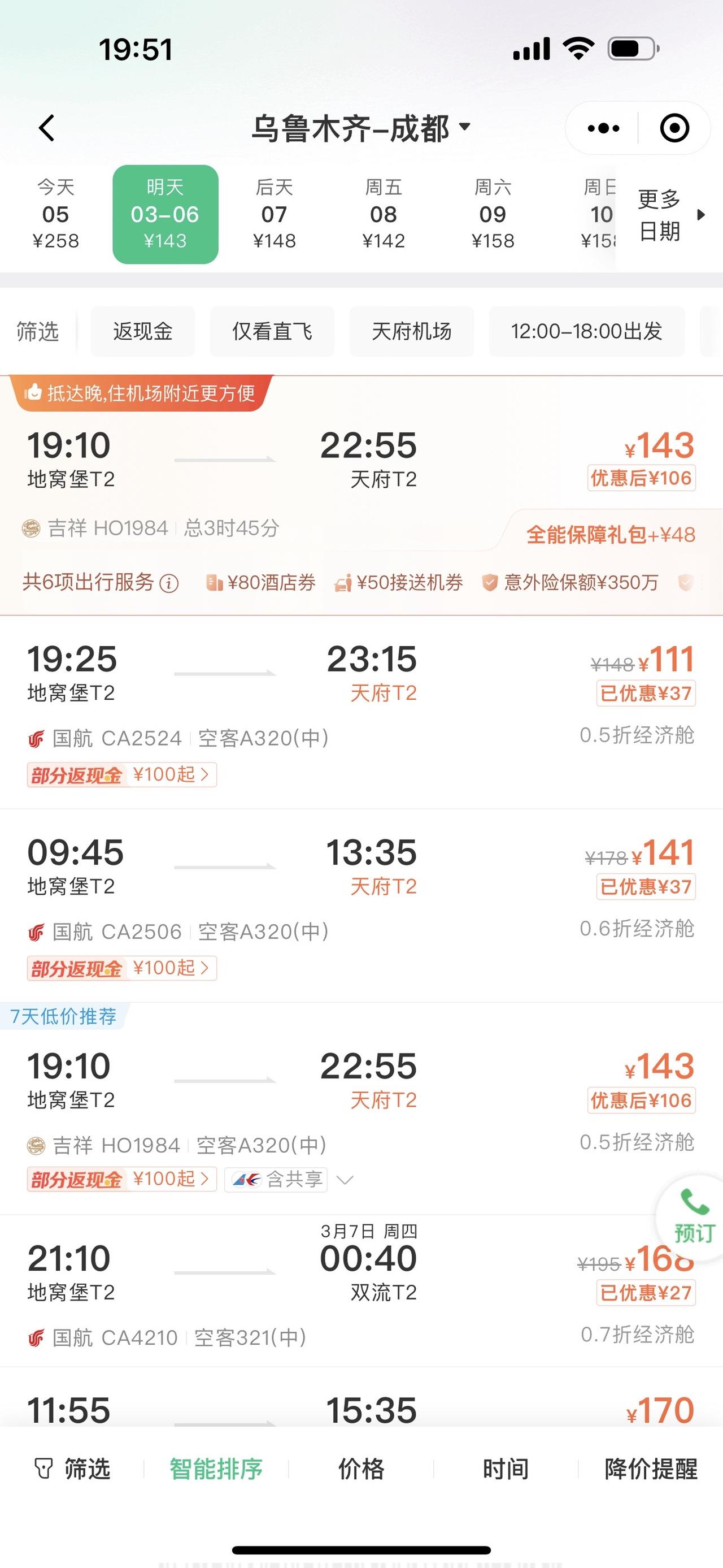 咋了这是！新疆的飞机不烧油该烧水了？