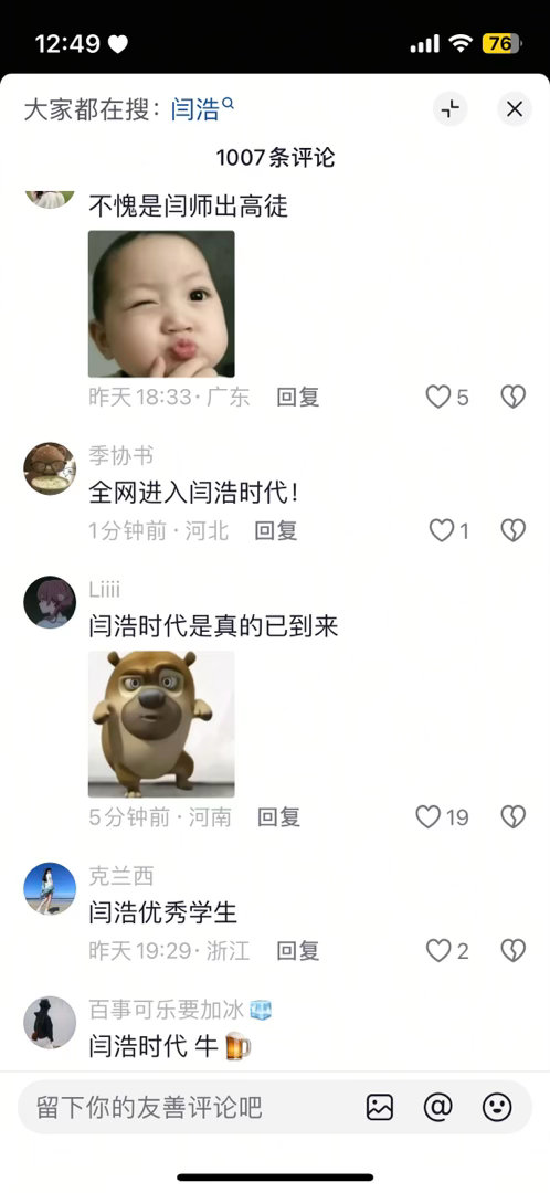 我要是博主看到这种评论都得烦死 