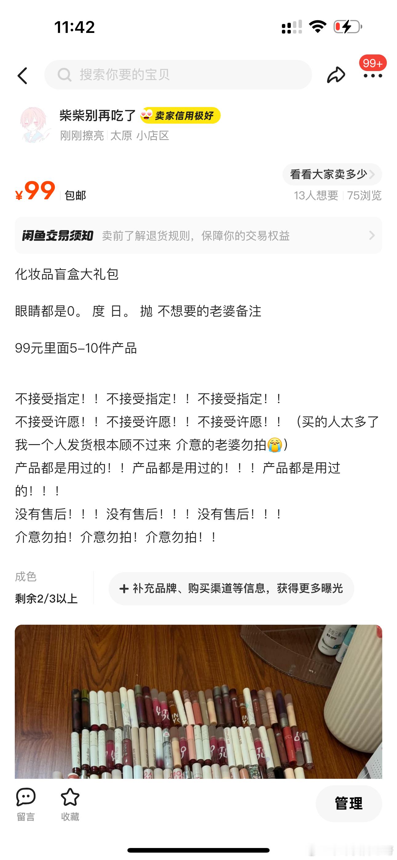 [春游家族][好爱哦][春游家族] ​​​