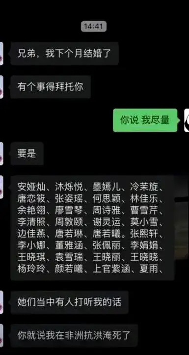 只要前任足够多，婚礼现场不够桌。 ​。。 ​​​