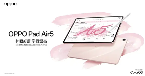 國補價1709.1元起！OPPO Pad Air5首銷：支持插SIM卡