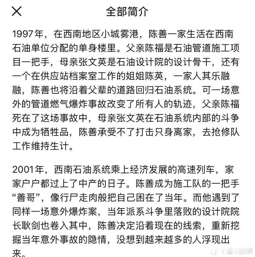 蒋欣陈哲远领衔主演把黑夜点燃光是看这个简介就是能把期待值拉满的程度！内娱太需要这