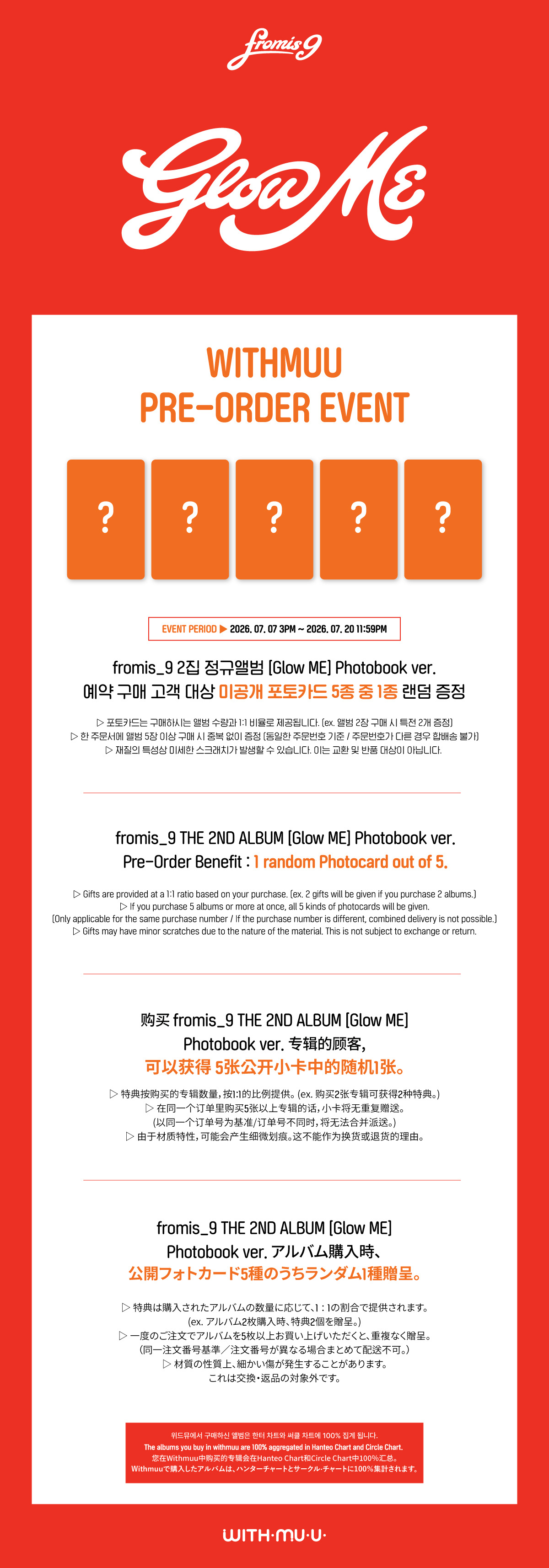 李娜炅 🐣 蜜桃笑颜李娜炅 【五站联合】fromis_9  正规二辑DG平台预