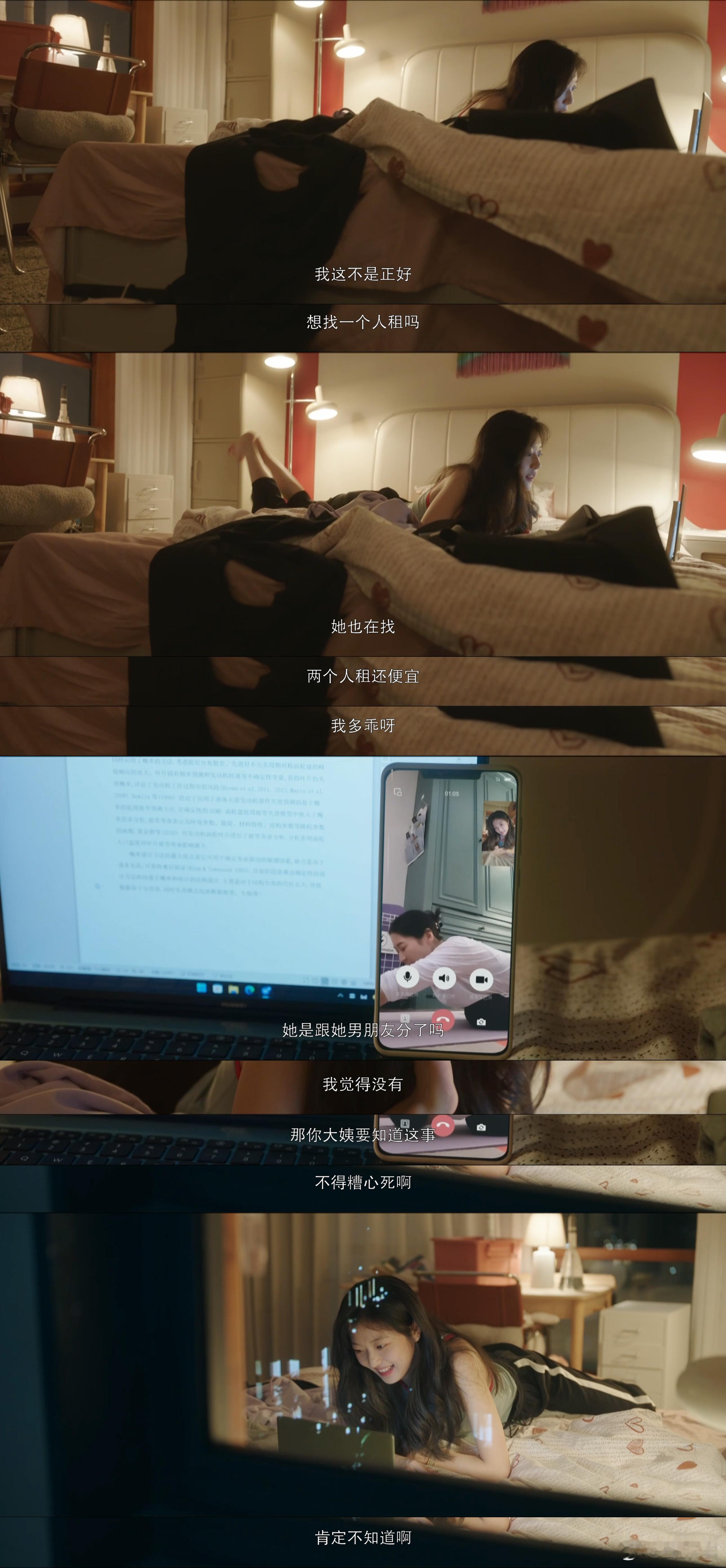 #上班后多久和父母联系一次##不扫兴的父母有多难得# 《烟火人家》李衣锦和陶姝娜
