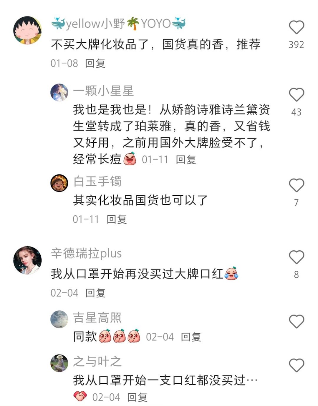 消费降级后意外遇到一批来报恩的 