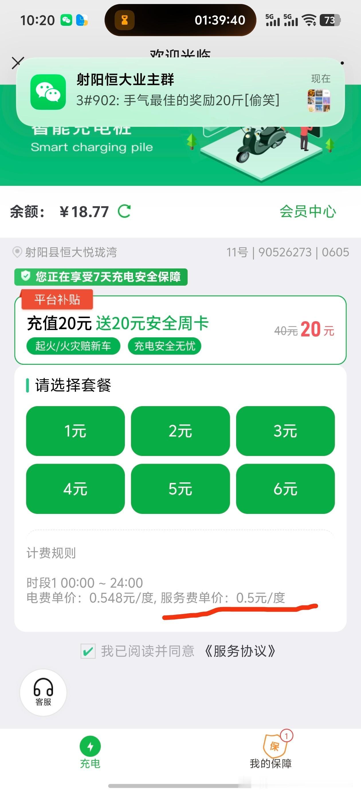 今天是金碧物业走后的第217天，大明物业的第125天。

充电桩服务商终于认输，