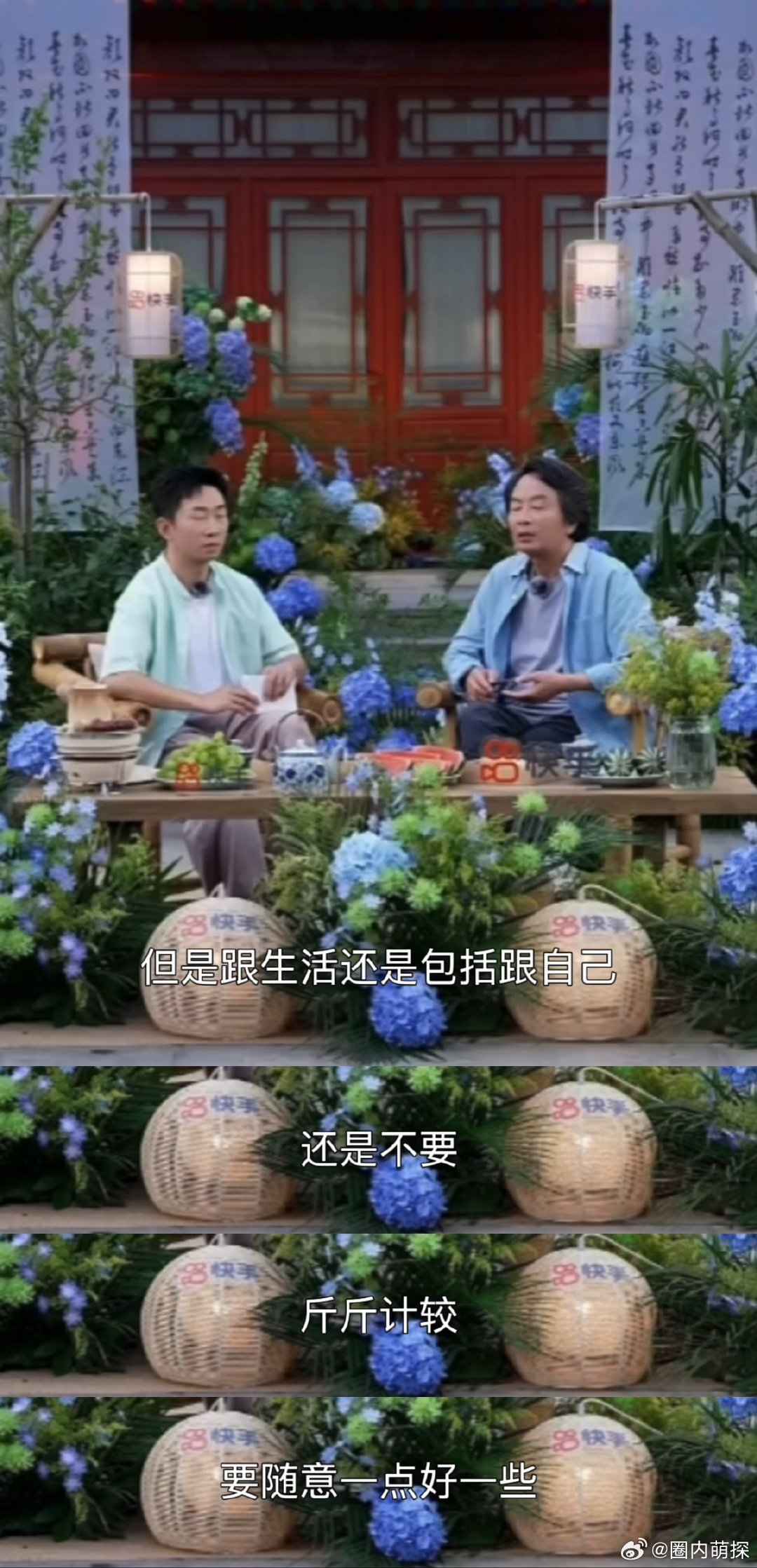 刘震云说人生过于有计划是斤斤计较刘震云这段对话值得反复品读，规划不是枷锁，工作合