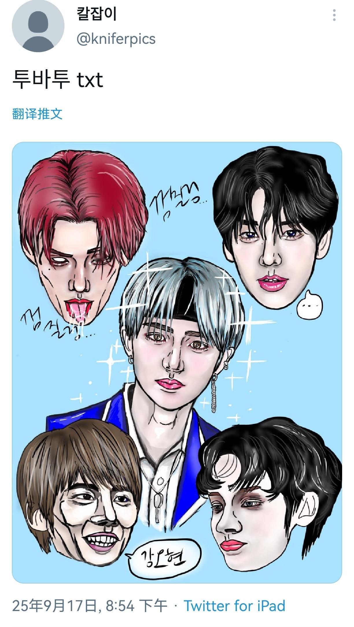 【twi】热转灵魂画师笔下的韩团 爱与不爱真的很明显（TXT/ENHYPEN/S