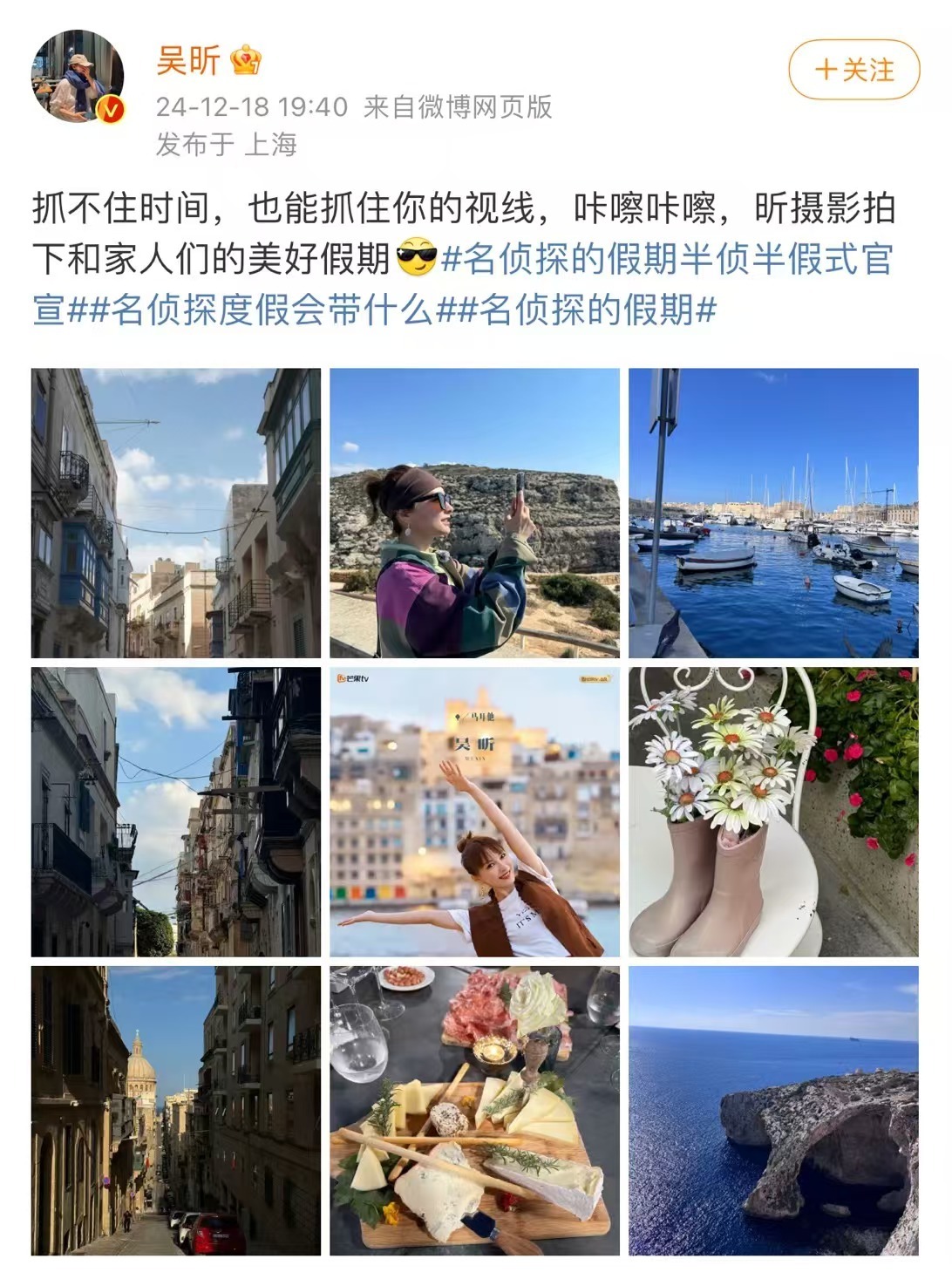 吴昕镜头下名侦探的假期  吴昕晒《名侦探的假期》旅行风景图，每一张都好美啊！期待